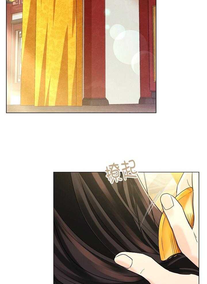 疯批殿下的虐爱 第99话 第29页