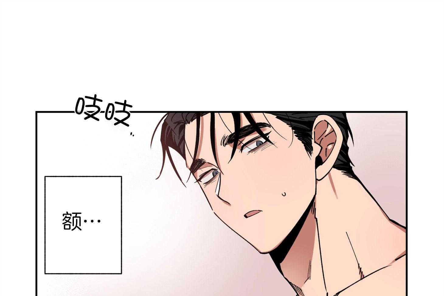 腹黑男友太粘人第1话图