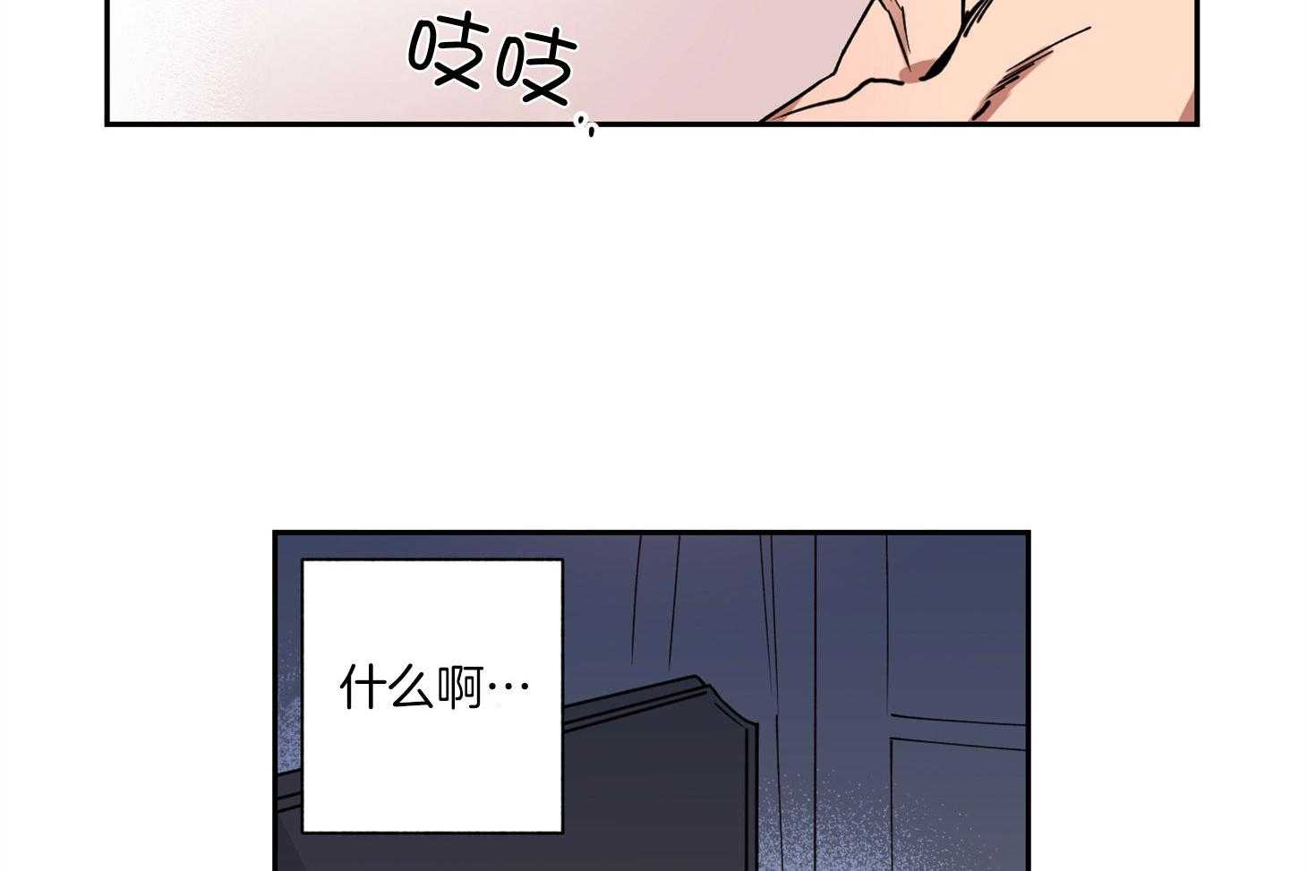 腹黑男友太粘人第1话图