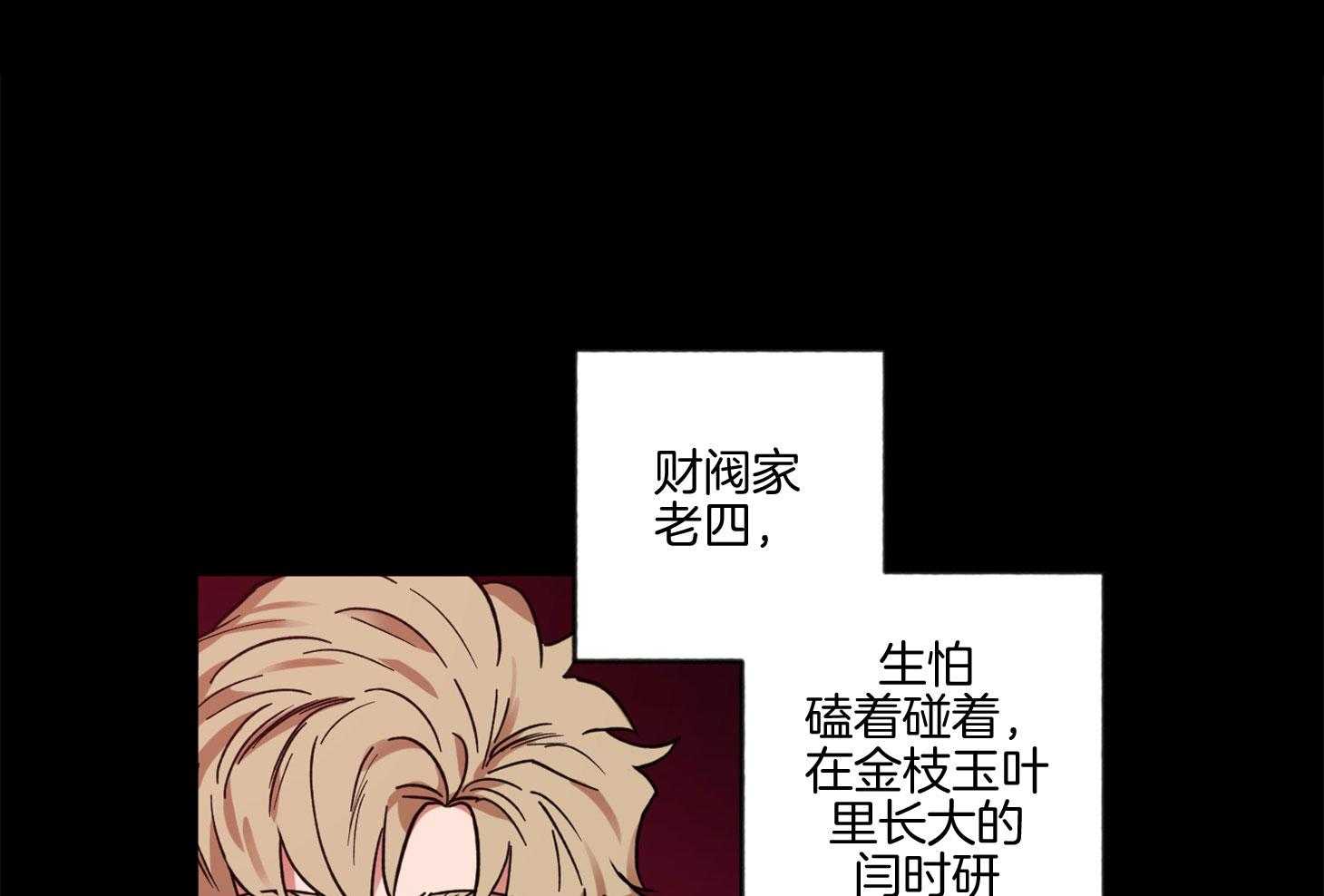 腹黑男友太粘人第14话图