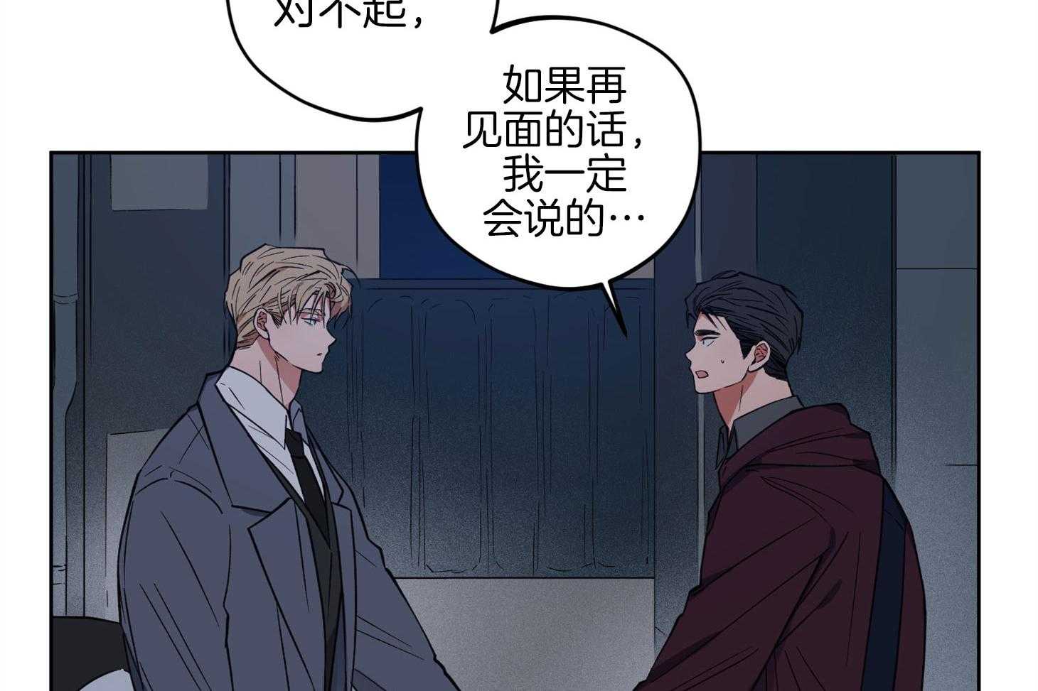 腹黑男友太粘人第18话图