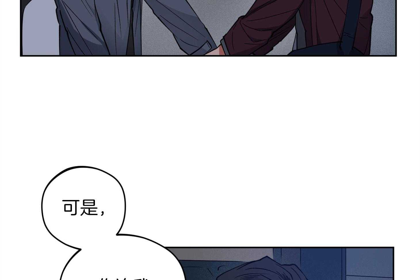 腹黑男友太粘人第18话图