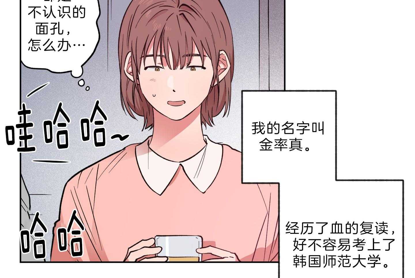 腹黑男友太粘人第21话图