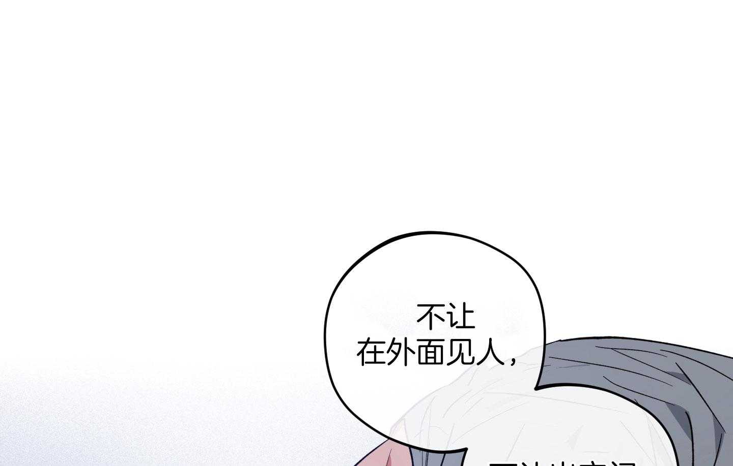 腹黑男友太粘人第26话图