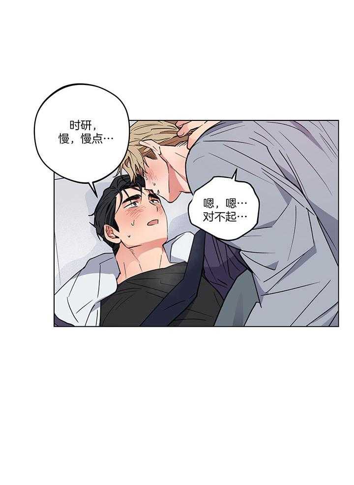 腹黑男友太粘人第26话图