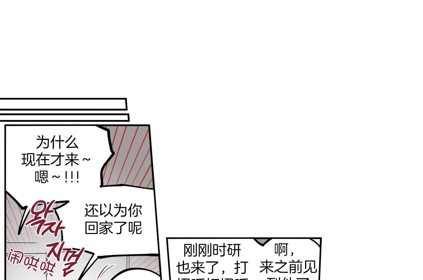 腹黑男友太粘人第3话图