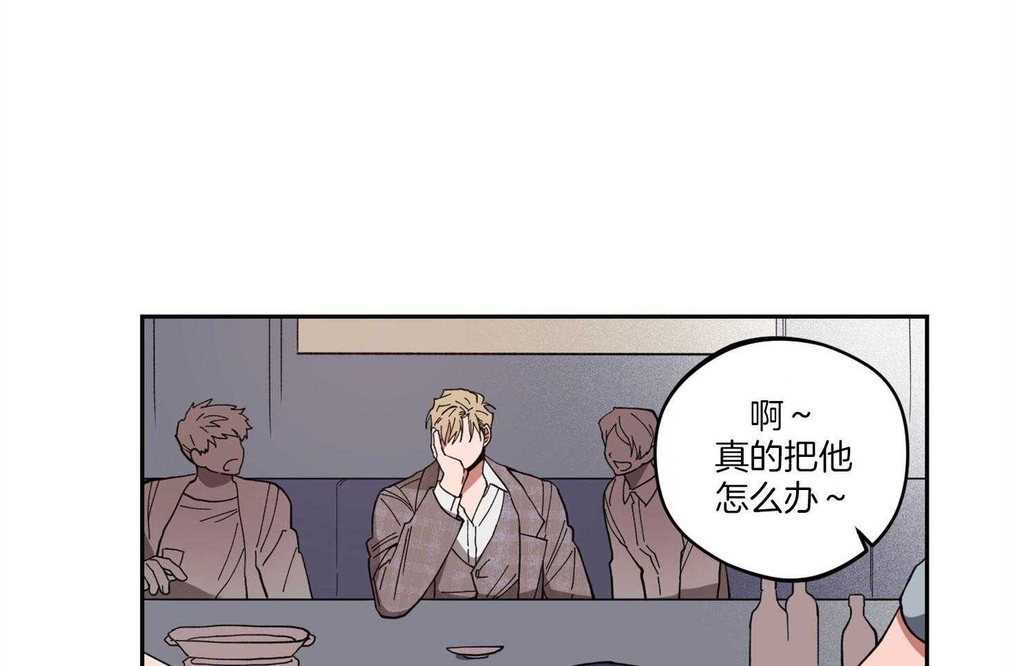 腹黑男友太粘人第3话图