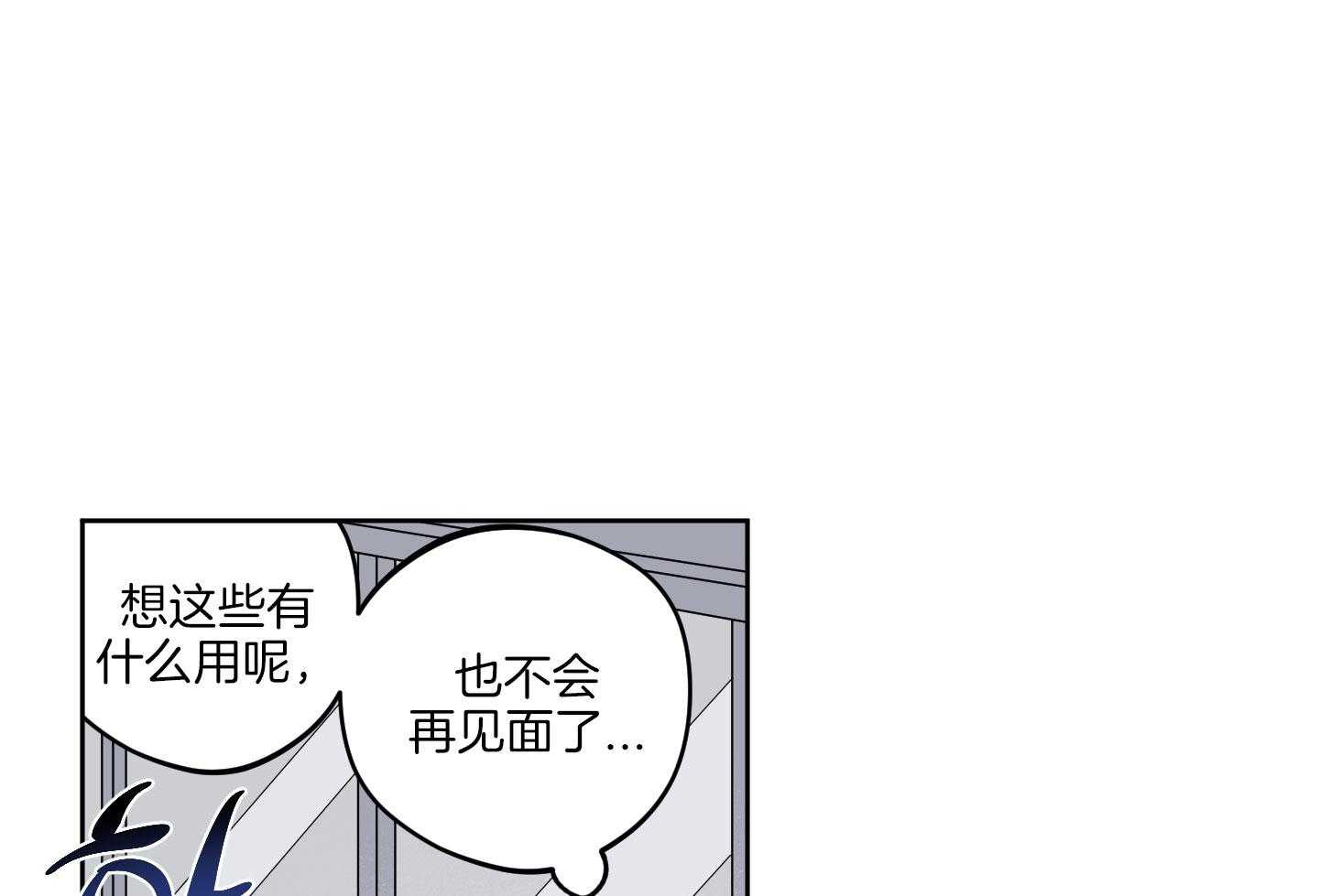 腹黑男友太粘人第6话图