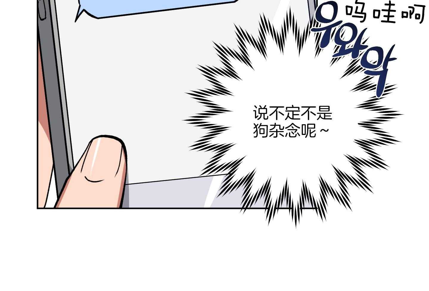 腹黑男友太粘人第6话图