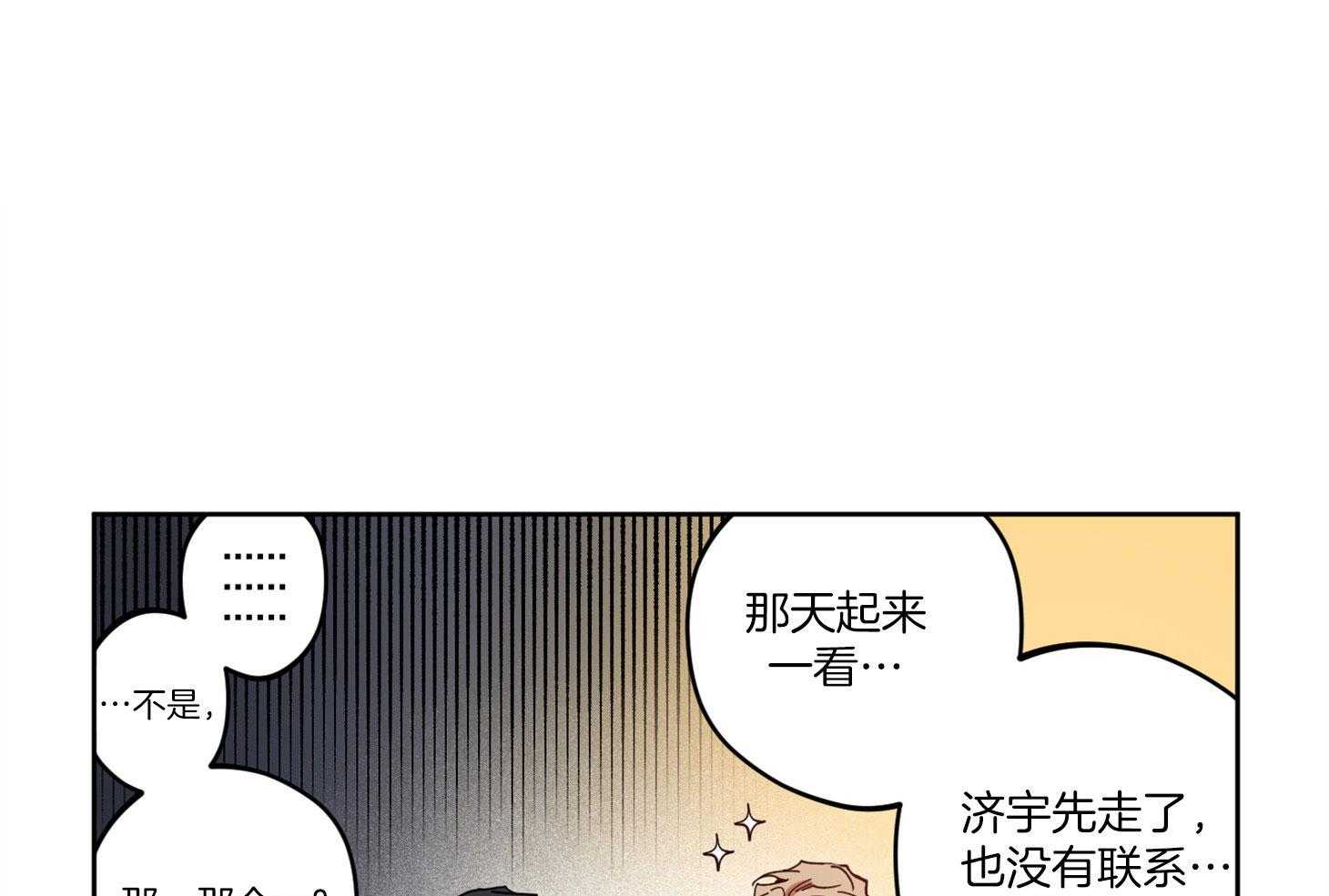 腹黑男友太粘人第7话图