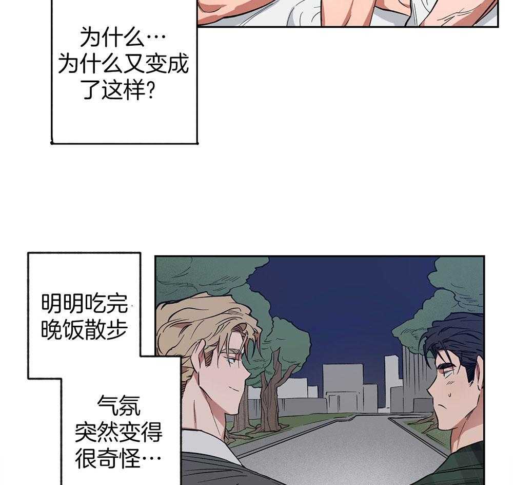 腹黑男友太粘人第9话图