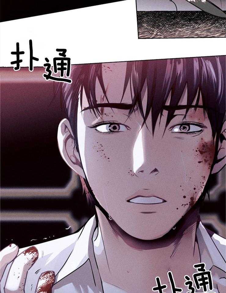 反弹 第1话 第2页