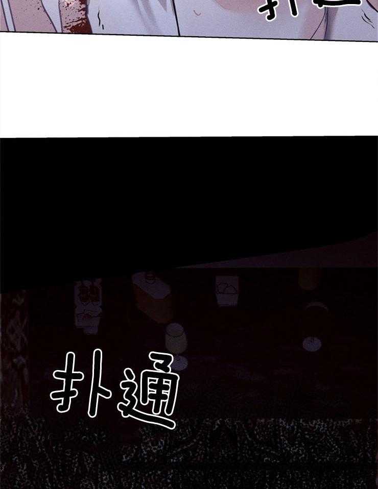 反弹 第1话 第3页