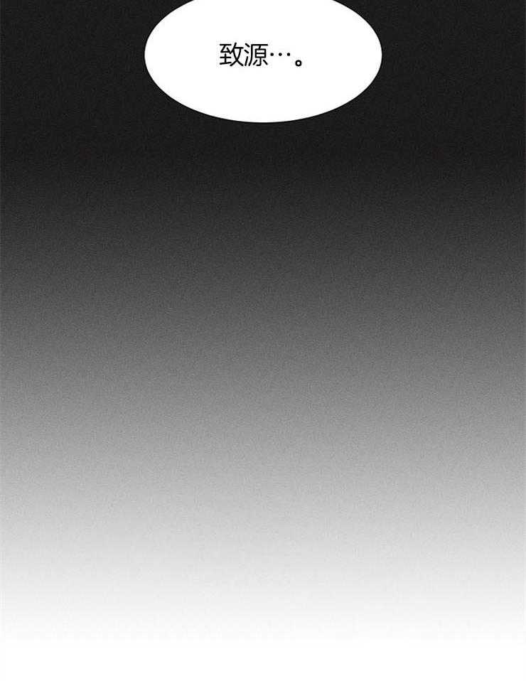 反弹 第1话 第6页