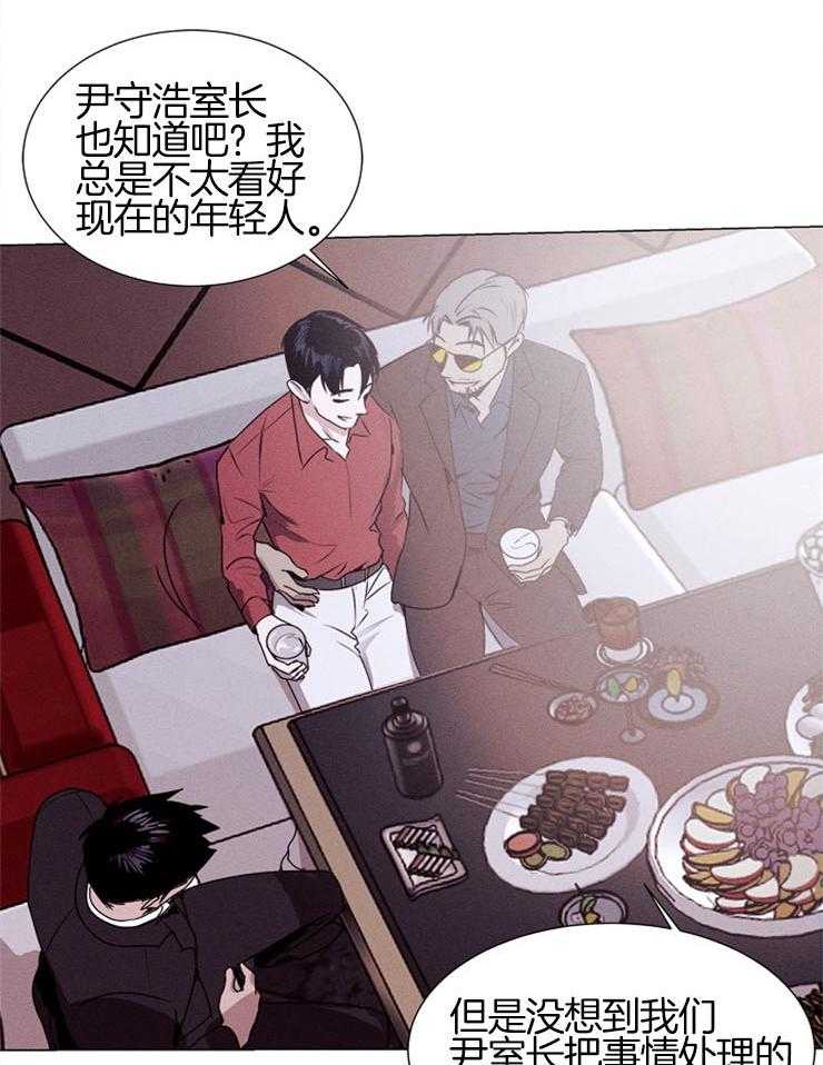 反弹 第1话 第9页