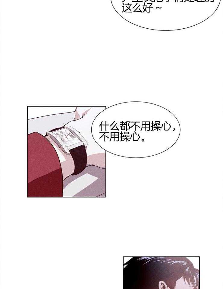 反弹 第1话 第10页