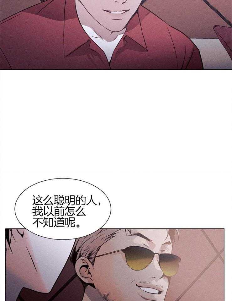 反弹 第1话 第12页