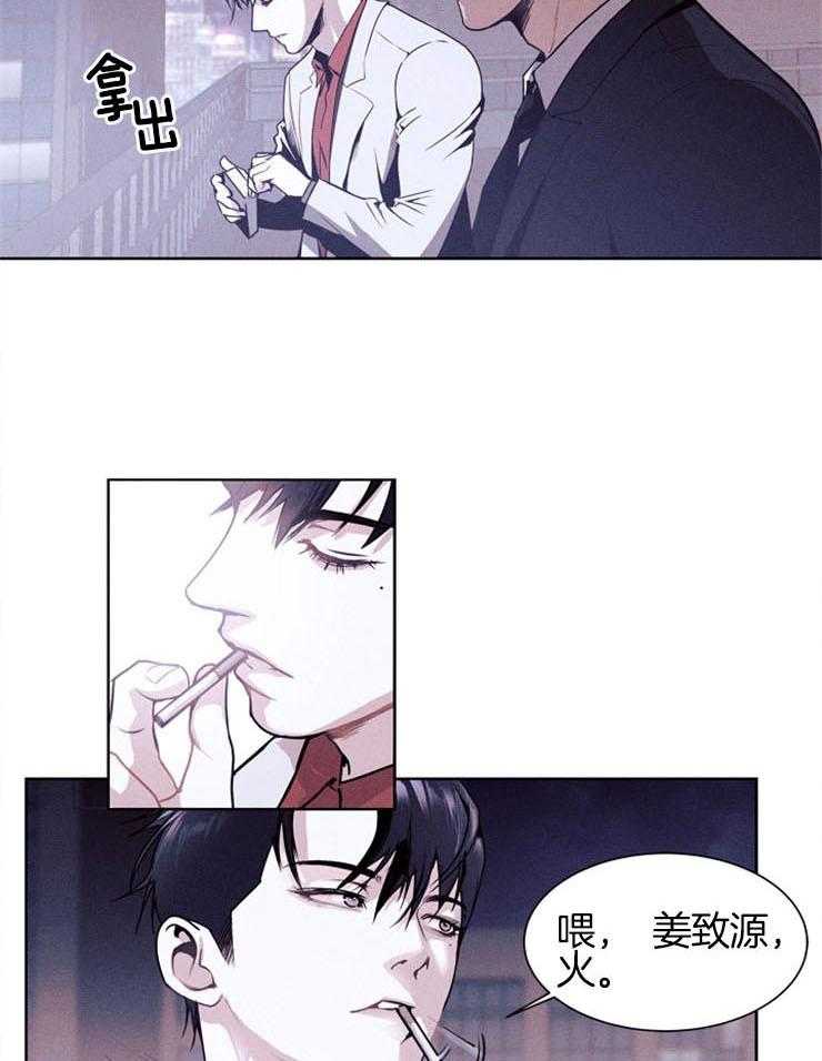 反弹 第2话 第2页