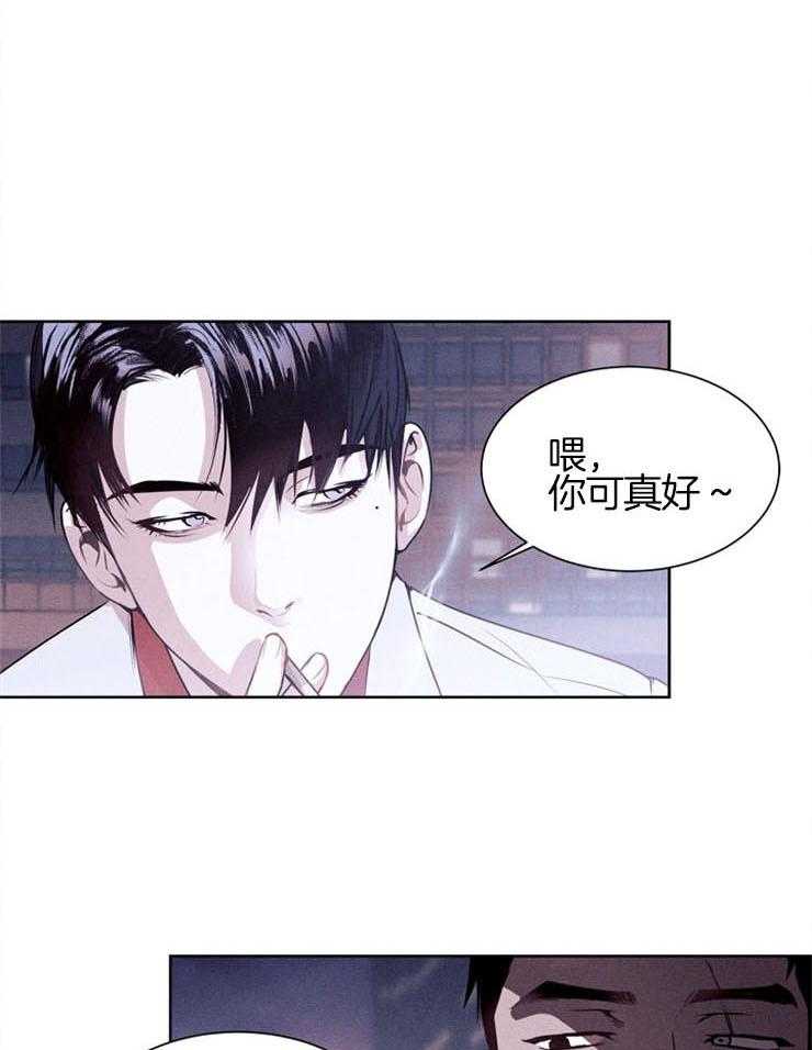 反弹 第2话 第4页