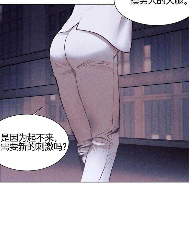 反弹 第2话 第7页