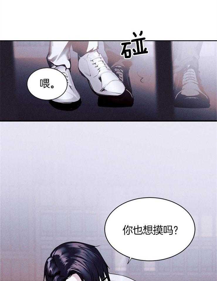 反弹 第2话 第8页