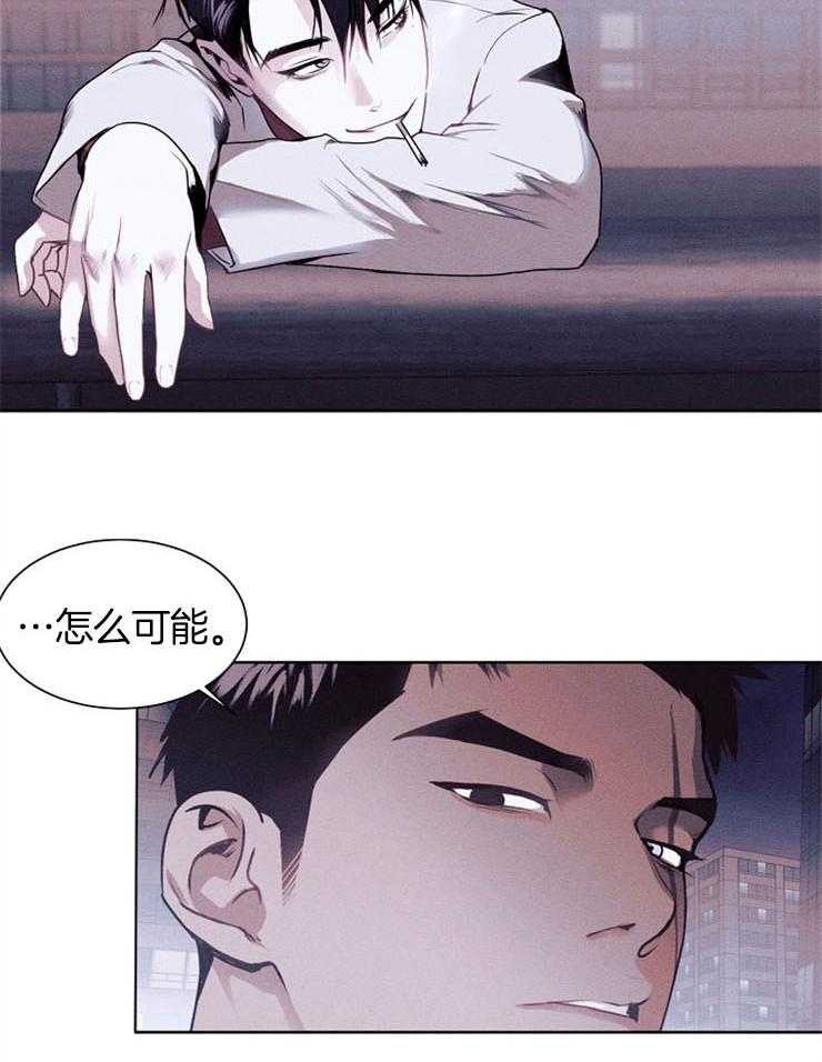 反弹 第2话 第9页