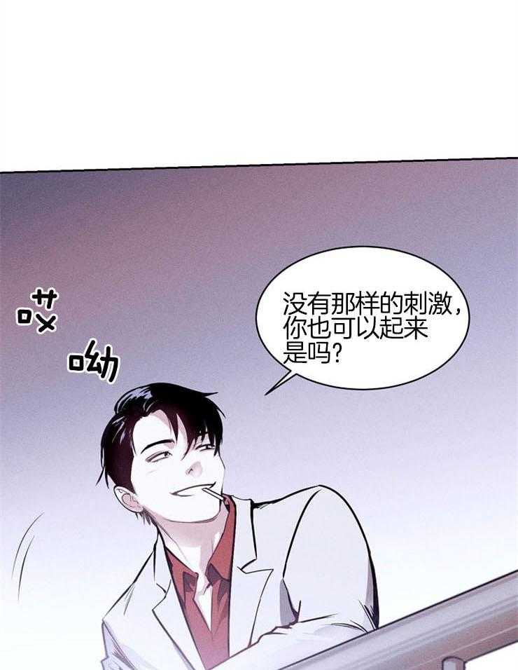 反弹 第2话 第10页