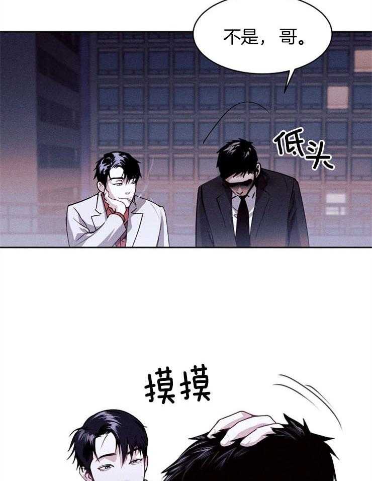 反弹 第2话 第15页