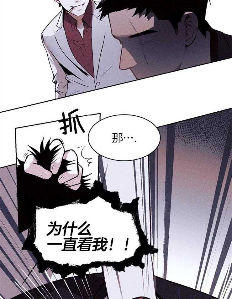 反弹 第2话 第16页