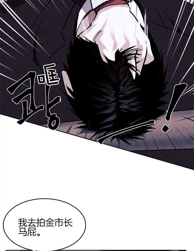 反弹 第2话 第17页