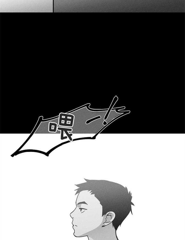 反弹 第3话 第1页