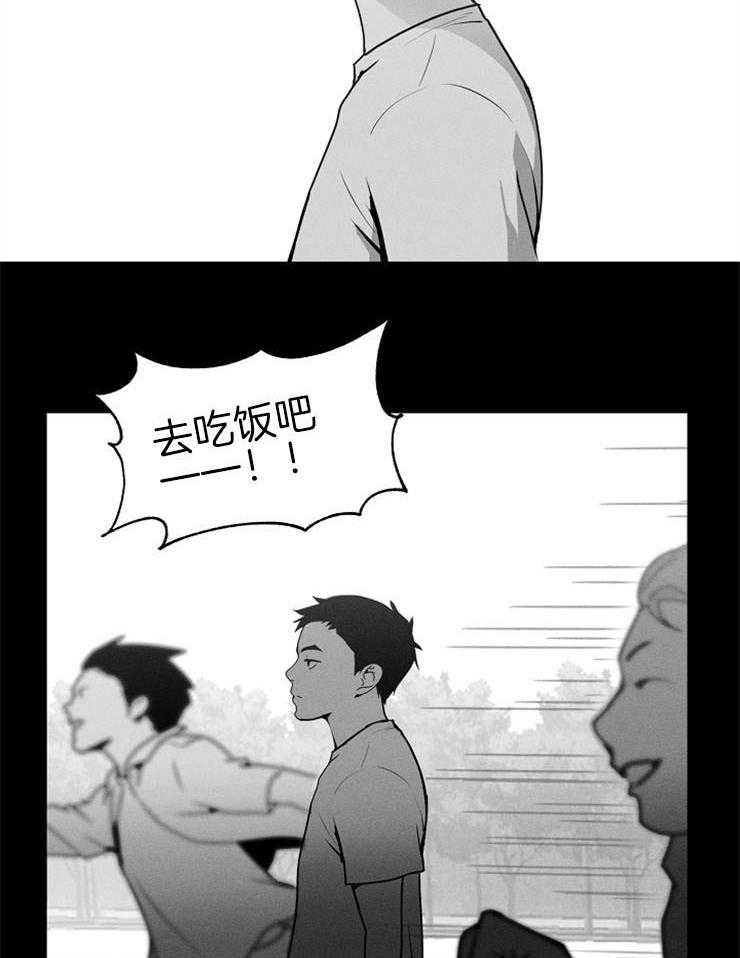 反弹 第3话 第2页