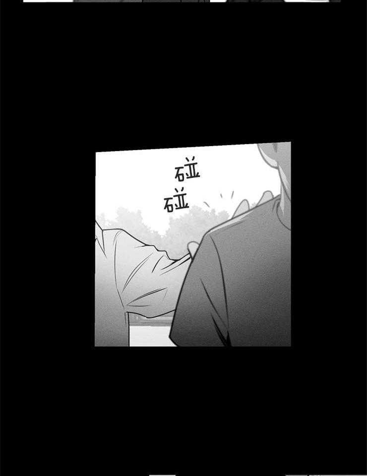 反弹 第3话 第3页