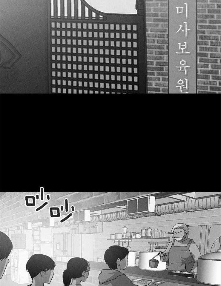 反弹 第3话 第6页