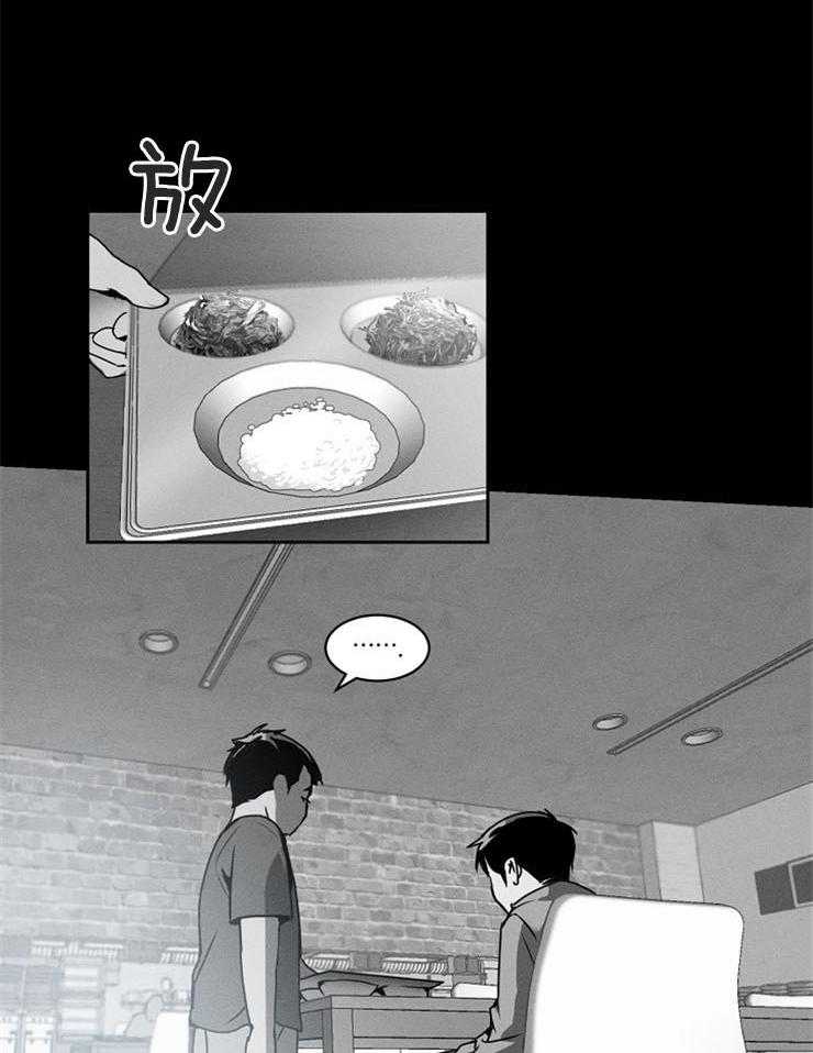 反弹 第3话 第9页