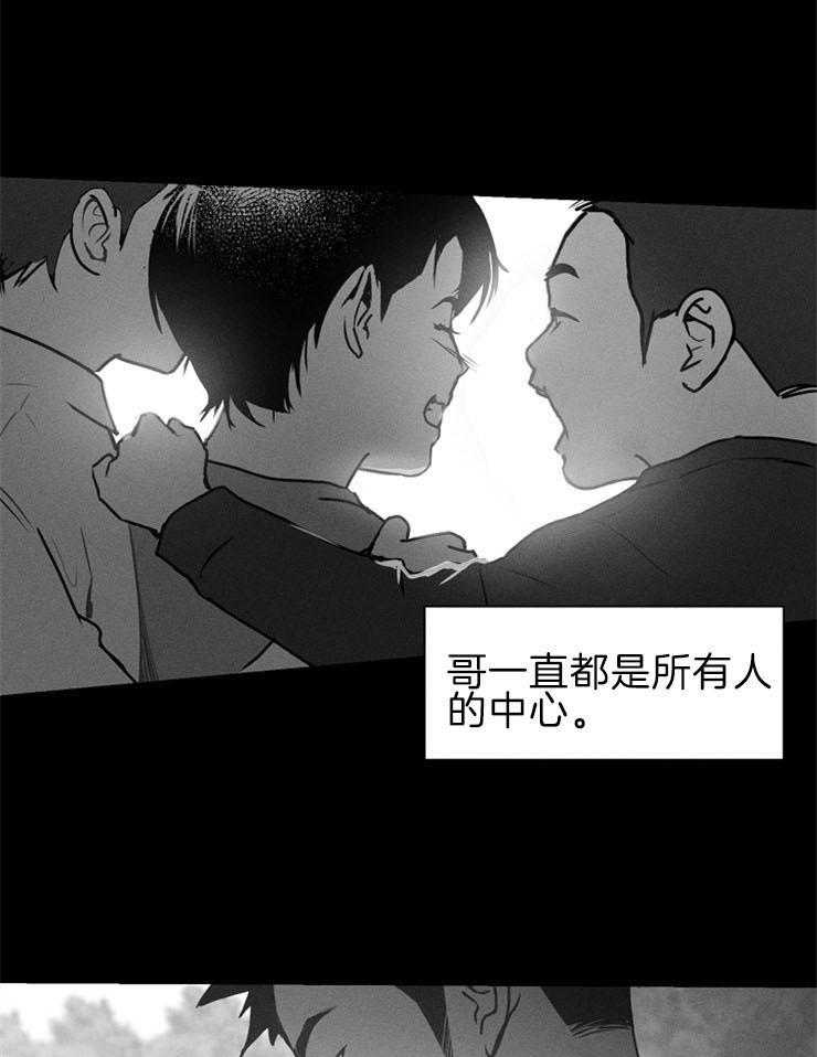 反弹 第3话 第16页