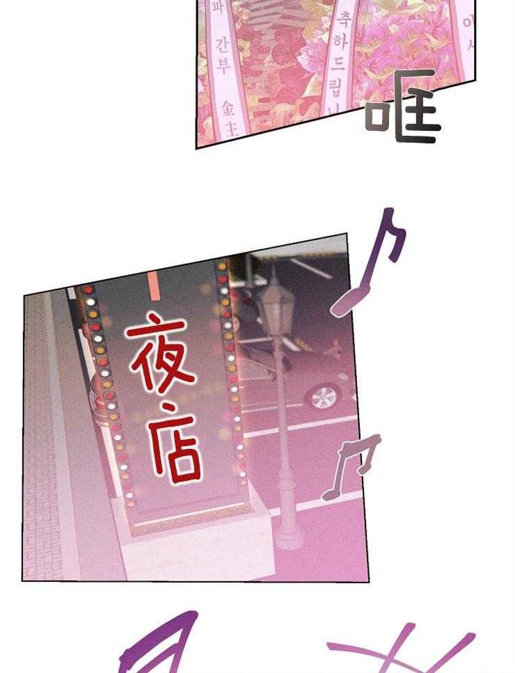 反弹 第4话 第13页