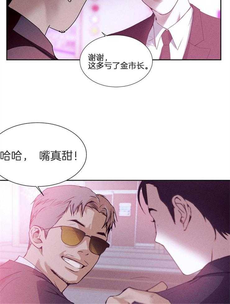 反弹 第4话 第17页