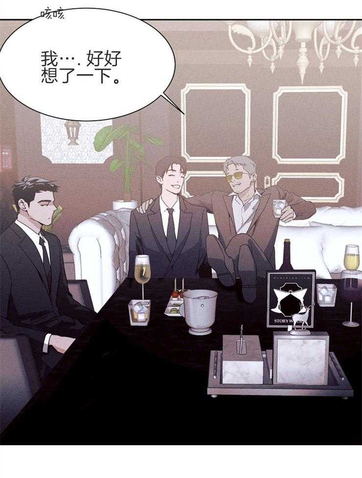 反弹 第5话 第2页