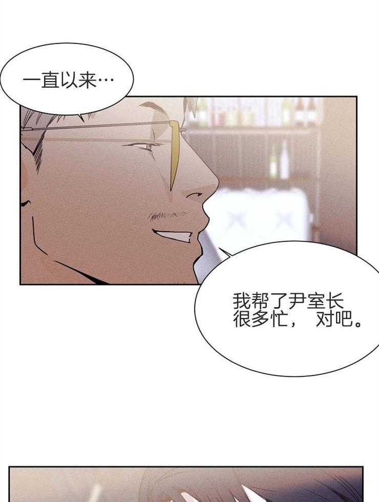 反弹 第5话 第3页