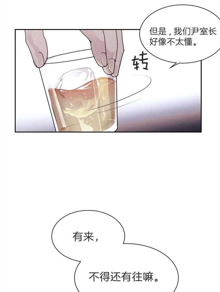 反弹 第5话 第5页