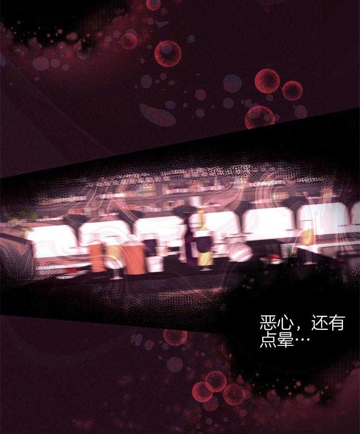 反弹 第5话 第21页