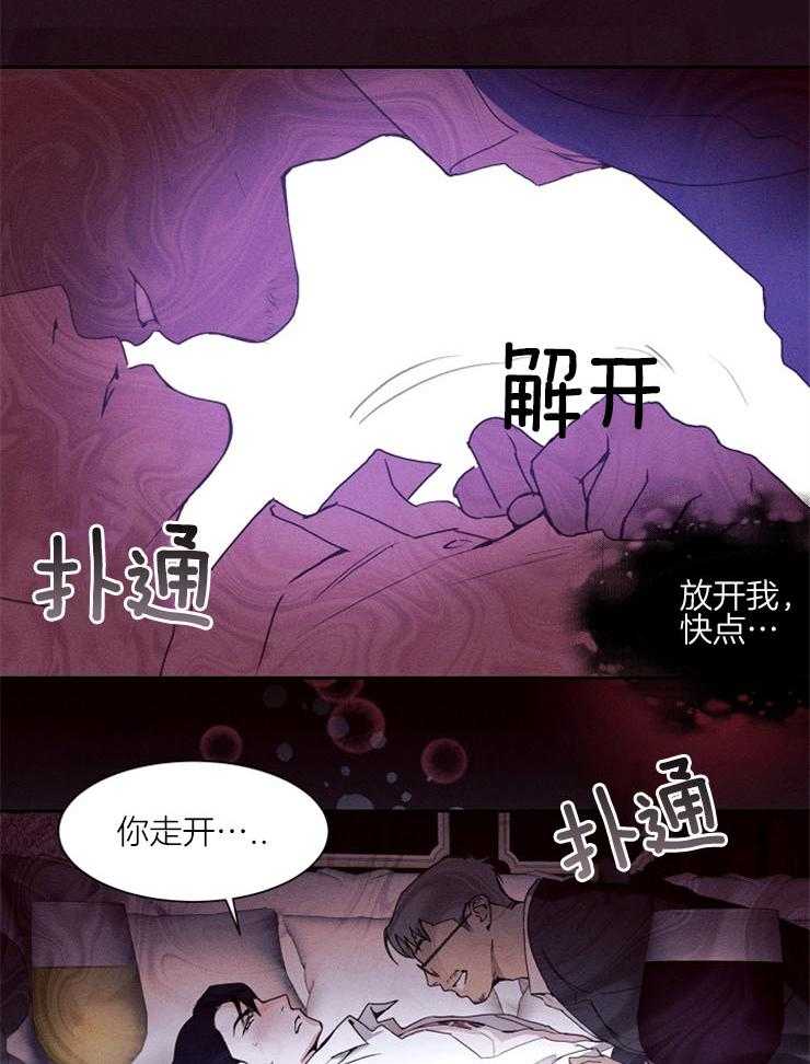 反弹 第6话 第0页