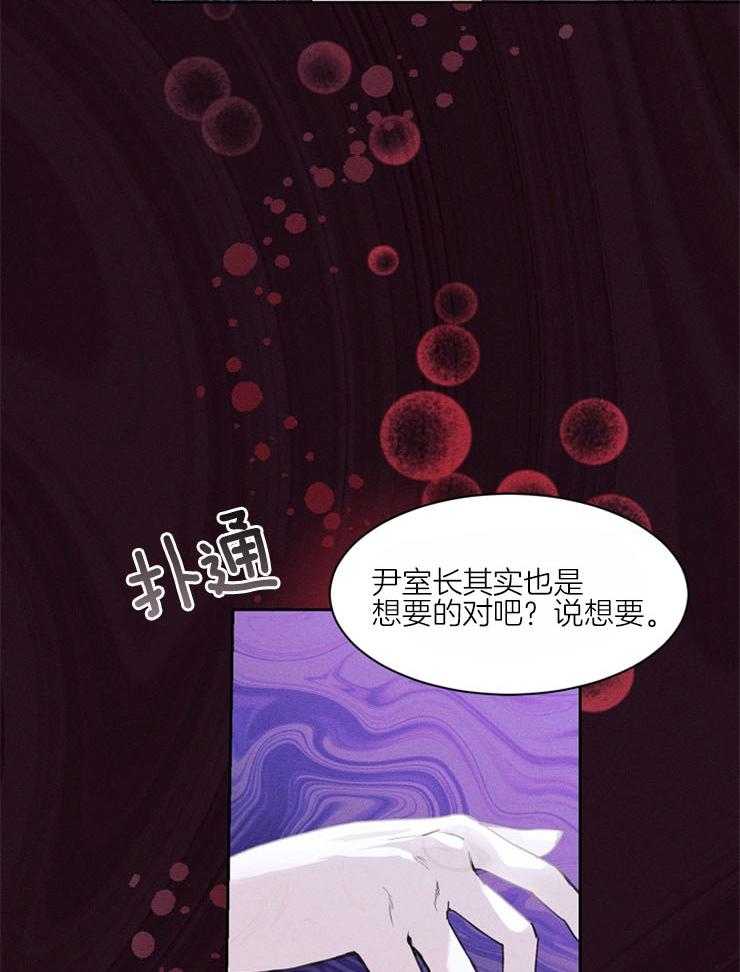 反弹 第6话 第2页