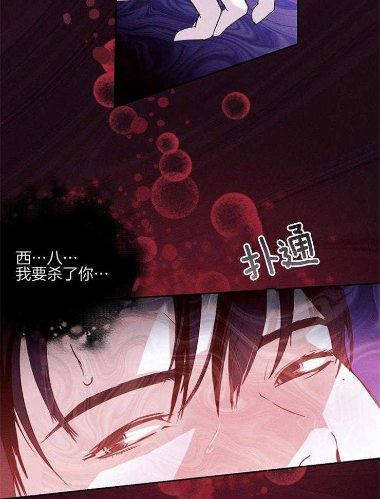 反弹 第6话 第3页