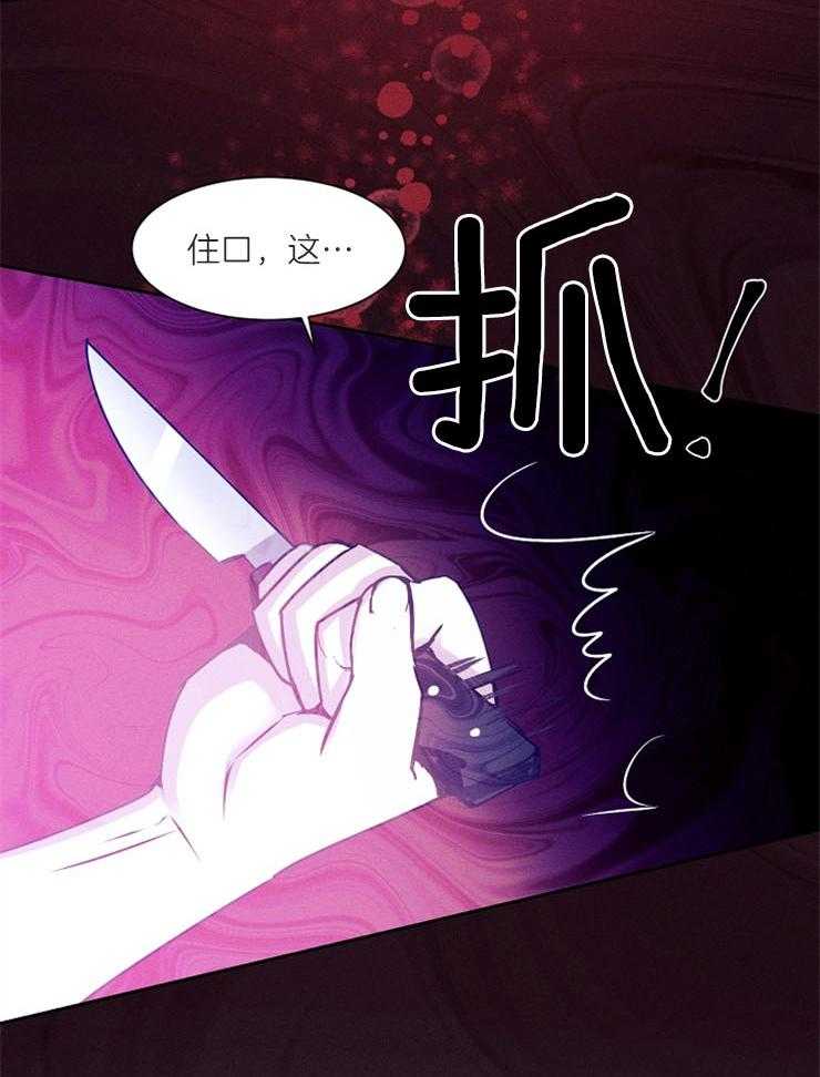 反弹 第6话 第4页