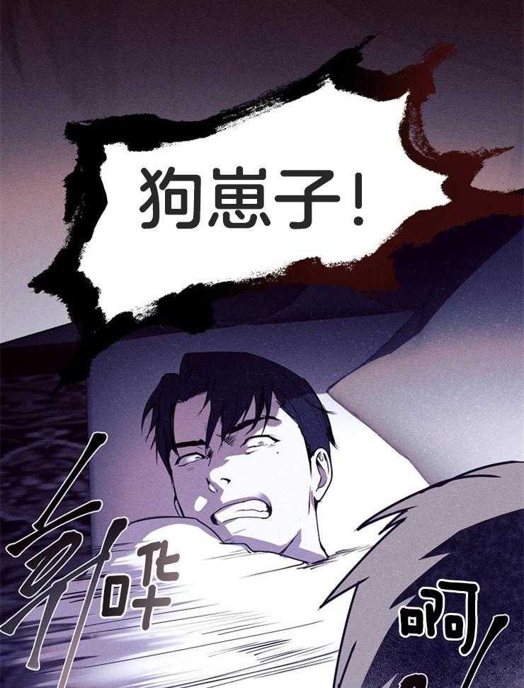 反弹 第6话 第5页