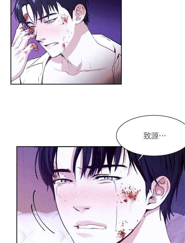 反弹 第6话 第15页