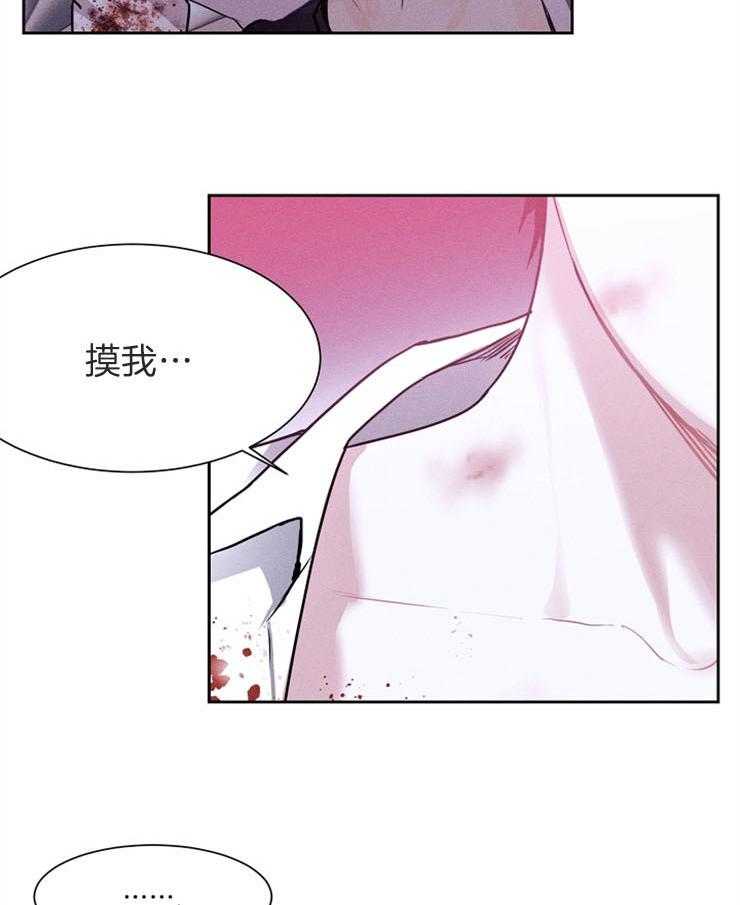 反弹 第6话 第18页