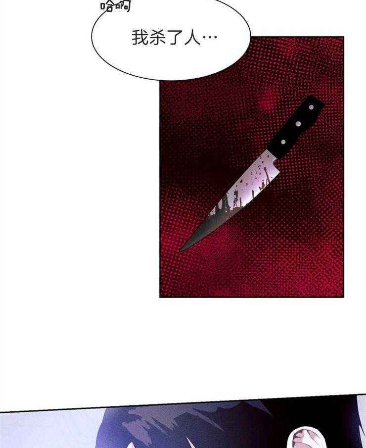 反弹 第6话 第21页